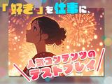 ポールトゥウィン株式会社 上野センター(業務委託)応_04/S203-001のアルバイト写真
