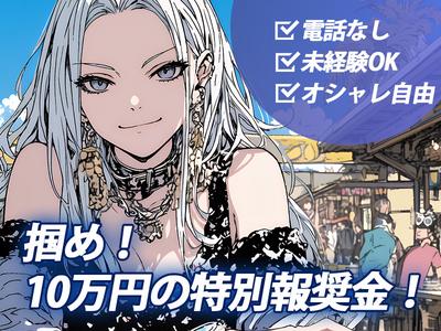 ポールトゥウィン株式会社 モバイルセンター応_01/S305-001のアルバイト