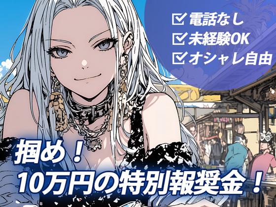 ポールトゥウィン株式会社 モバイルセンター応_16/S305-001のアルバイト写真