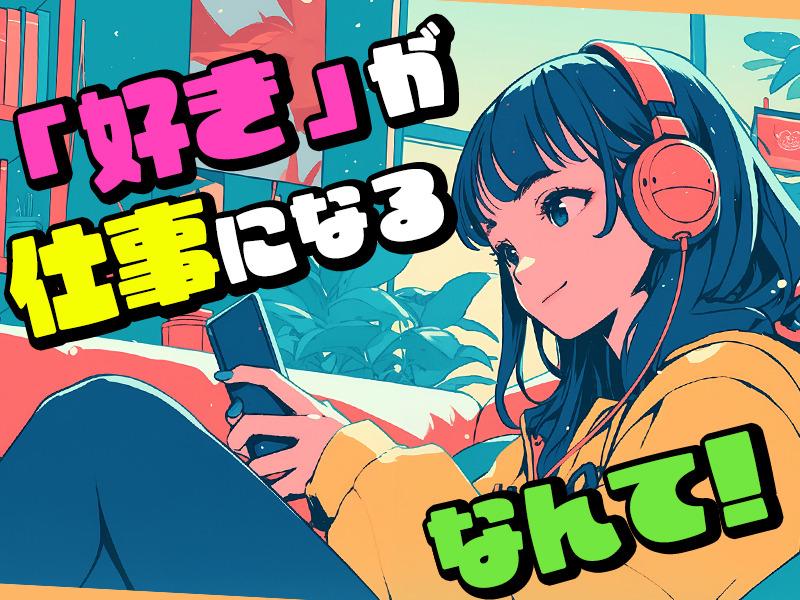 ＼パチンコ・パチスロ好き必見★バグを探すお仕事！／簡単コツコツも...