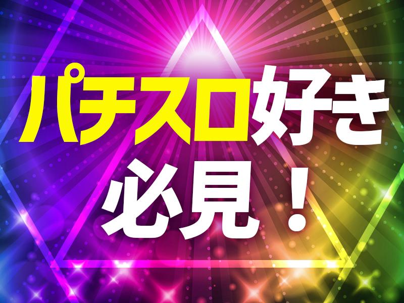 ポールトゥウィン株式会社 新宿センター6/S404-001の求人画像