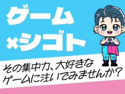 ポールトゥウィン株式会社 札幌第一センター24/H100-001のアルバイト