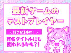 ポールトゥウィン株式会社 札幌第一センター24/H100-001のアルバイト