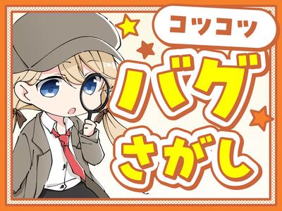 ポールトゥウィン株式会社 札幌第一センター24/H100-001のアルバイト