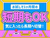 ポールトゥウィン株式会社 札幌第一センター25/H100-001のアルバイト写真