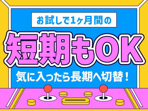 ポールトゥウィン株式会社 札幌第一センター25/H100-001のアルバイト写真