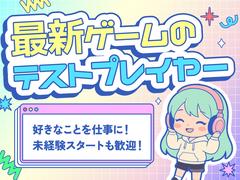 ポールトゥウィン株式会社 札幌第一センター26/H100-001のアルバイト
