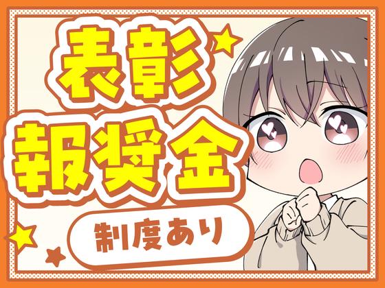 ポールトゥウィン株式会社 札幌第一センター24/H100-001のアルバイト写真