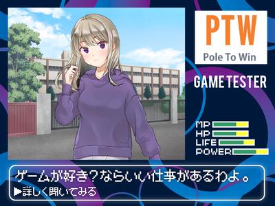 ポールトゥウィン株式会社 札幌第一センター26/H100-001のアルバイト