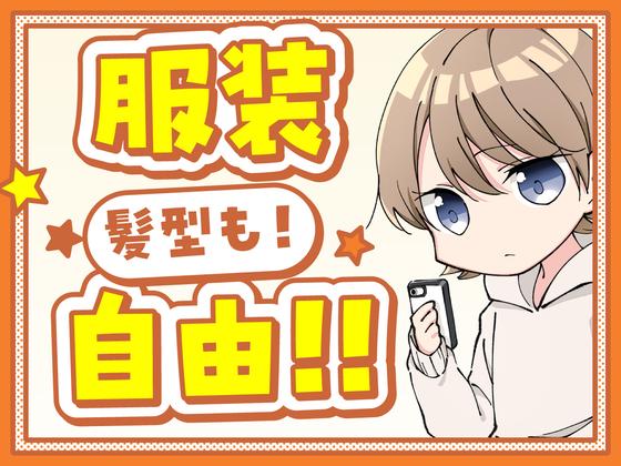 ポールトゥウィン株式会社 札幌第一センター24/H100-001のアルバイト写真