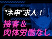 ポールトゥウィン株式会社 上野センター2/S203-001のアルバイト写真1