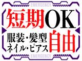 ポールトゥウィン株式会社 新宿センター6/S404-001のアルバイト写真