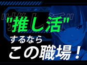 ポールトゥウィン株式会社 上野センター2/S203-001のアルバイト写真(メイン)