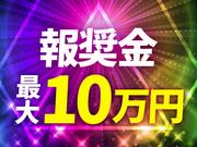 ポールトゥウィン株式会社 上野センター11/S203-001のアルバイト写真2