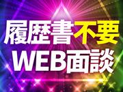 ポールトゥウィン株式会社 上野センター11/S203-001のアルバイト写真1