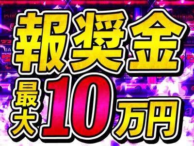 ポールトゥウィン株式会社 上野センター14/S203-001のアルバイト