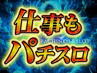 ポールトゥウィン株式会社 上野センター15/S203-001のアルバイト