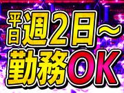 ポールトゥウィン株式会社 上野センター14/S203-001のアルバイト写真2