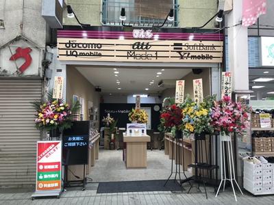 テルル 阿佐ヶ谷店のアルバイト