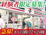 セブン-イレブン秋葉原電気街口店のアルバイト写真