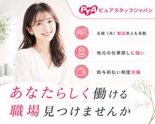 株式会社ピュアスタッフジャパン/丸亀_看サポートrh_0121のアルバイト写真