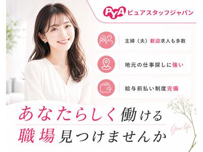 株式会社ピュアスタッフジャパン/観音寺_ホテルr_0724のアルバイト