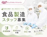 株式会社ピュアスタッフジャパン/綾川_ラーメンas_0529のアルバイト写真