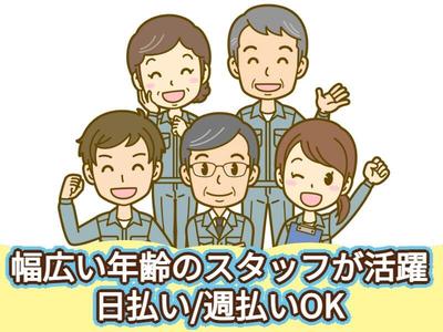 株式会社ピュアスタッフジャパン/高松_仕上げn_1112のアルバイト