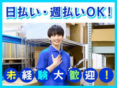 株式会社ピュアスタッフジャパン/宇多津84-1-newのアルバイト