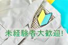 株式会社九州ブロス(13)のアルバイト写真