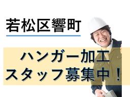 株式会社九州ブロス(8)