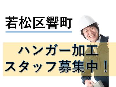 株式会社九州ブロス(8)のアルバイト