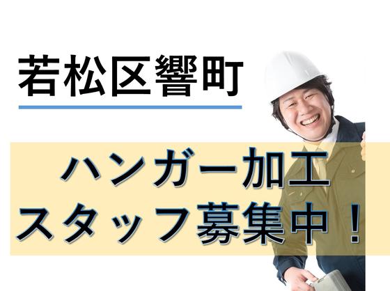 株式会社九州ブロス(8)のアルバイト写真