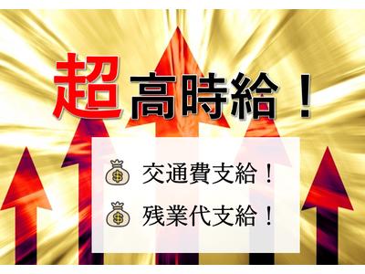 株式会社九州ブロス(1)のアルバイト
