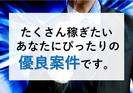 株式会社九州ブロス(11)のアルバイト写真