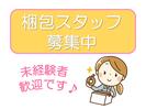 株式会社九州ブロス(5)のアルバイト写真