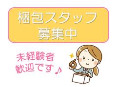 株式会社九州ブロス(5)のアルバイト