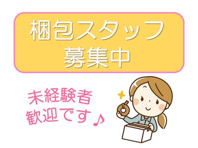 株式会社九州ブロス(5)のアルバイト写真