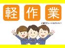 株式会社九州ブロス(31)のアルバイト写真