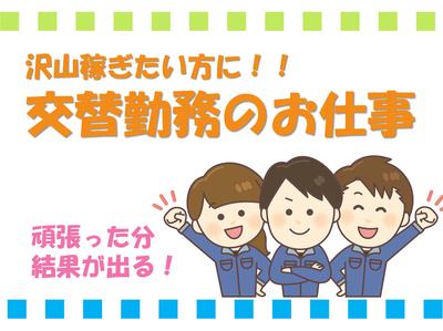 株式会社九州ブロス(26)のアルバイト写真