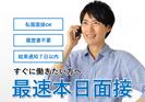 株式会社九州ブロス(16)のアルバイト写真