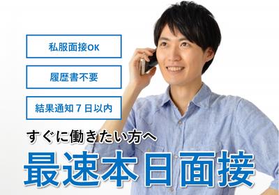 株式会社九州ブロス(16)のアルバイト写真