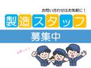 株式会社九州ブロス(17)のアルバイト写真