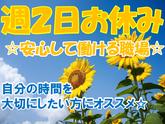 株式会社九州ブロス(46)のアルバイト写真