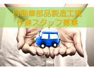 株式会社九州ブロス(44)のアルバイト写真
