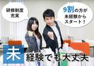 株式会社九州ブロス(7)のアルバイト写真