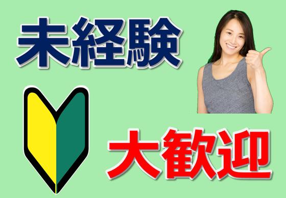 株式会社九州ブロス(28)のアルバイト写真