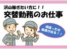 株式会社九州ブロス(2)のアルバイト写真