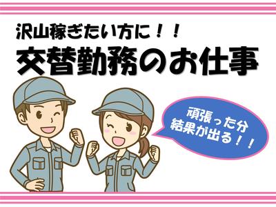 株式会社九州ブロス(2)のアルバイト