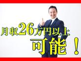 株式会社九州ブロス(45)のアルバイト写真